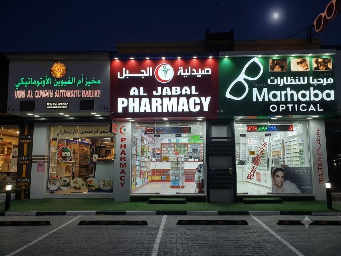 Al Jabal Pharmacy storefront
