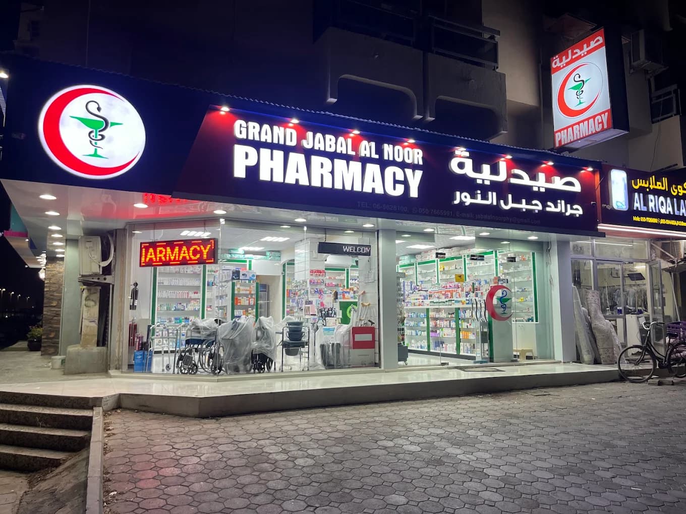 Grand Jabal Al Noor Pharmacy storefront