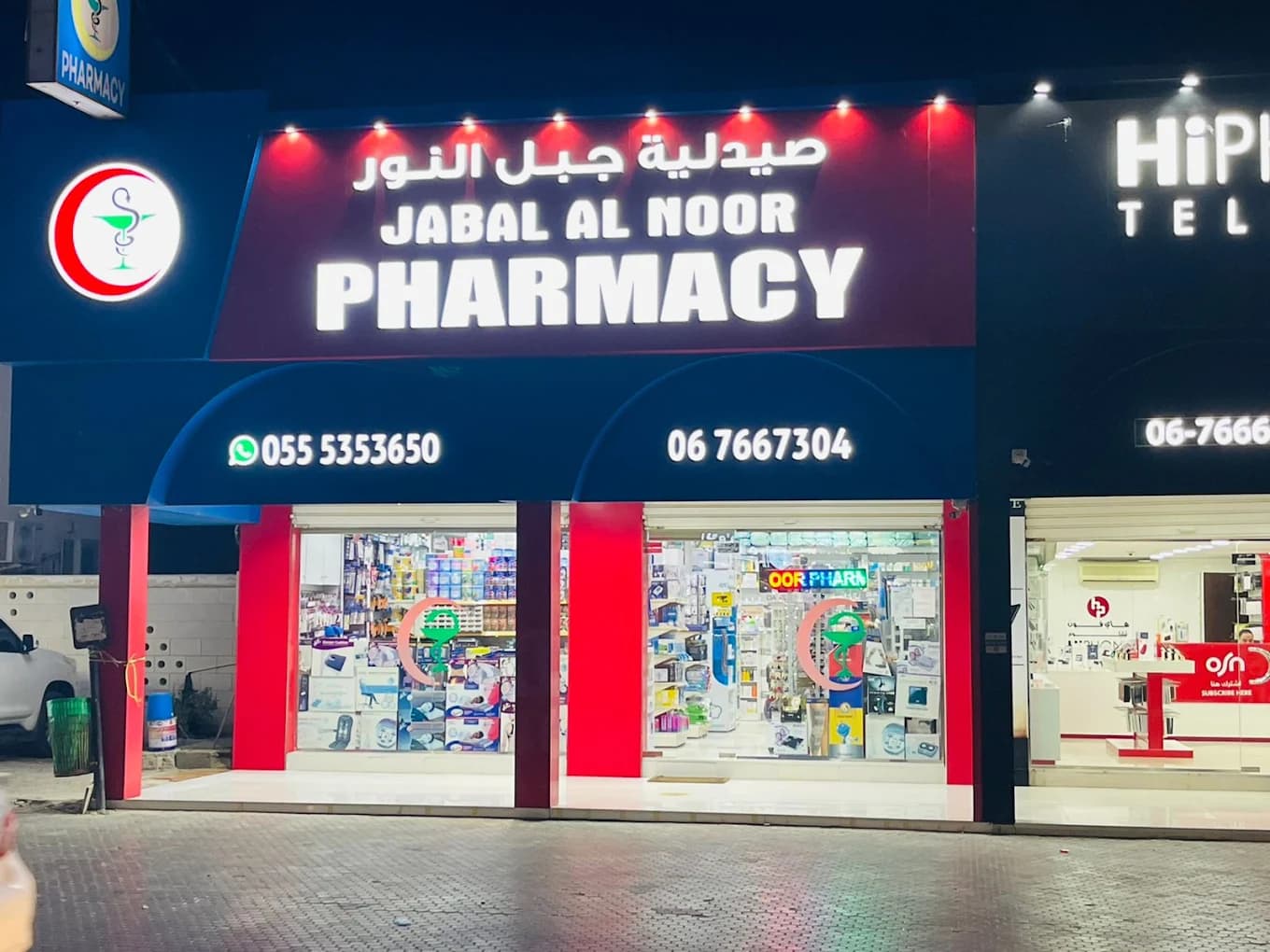 Jabal Al Noor Pharmacy storefront